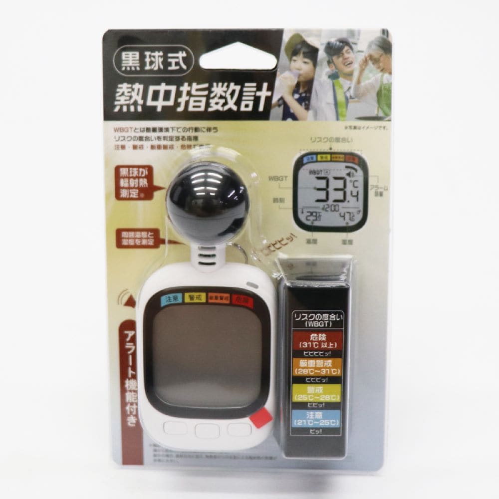 ヒロコーポレーション 黒球式熱中指数計 HDL-1717