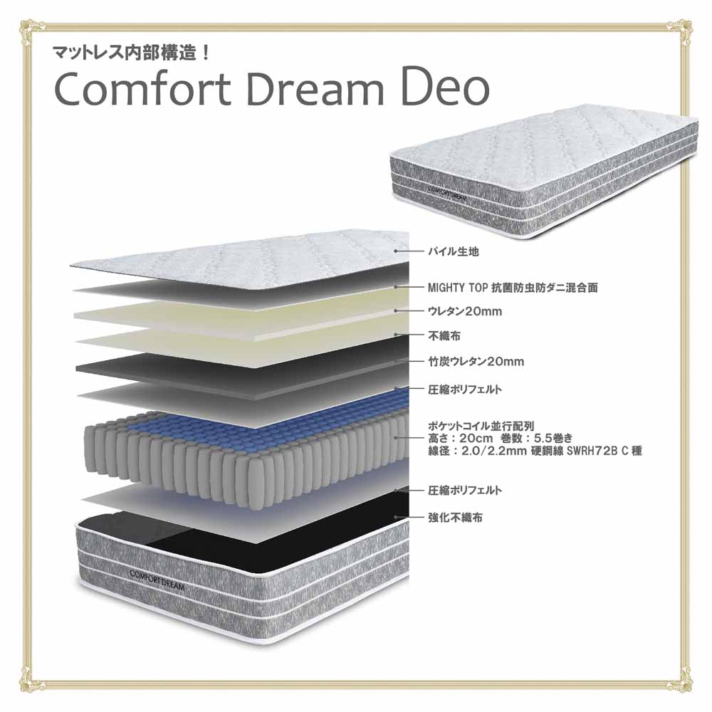 厚み24cmQポケットコイルマットレスCFDM-Deo-Q メーカー直送 ▼返品・キャンセル不可【他商品との同時購入不可】