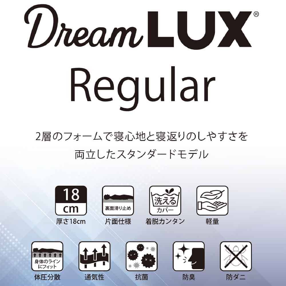 厚み18cmSDノンコイルマットレス DLUX-RE-SD メーカー直送 ▼返品・キャンセル不可【他商品との同時購入不可】