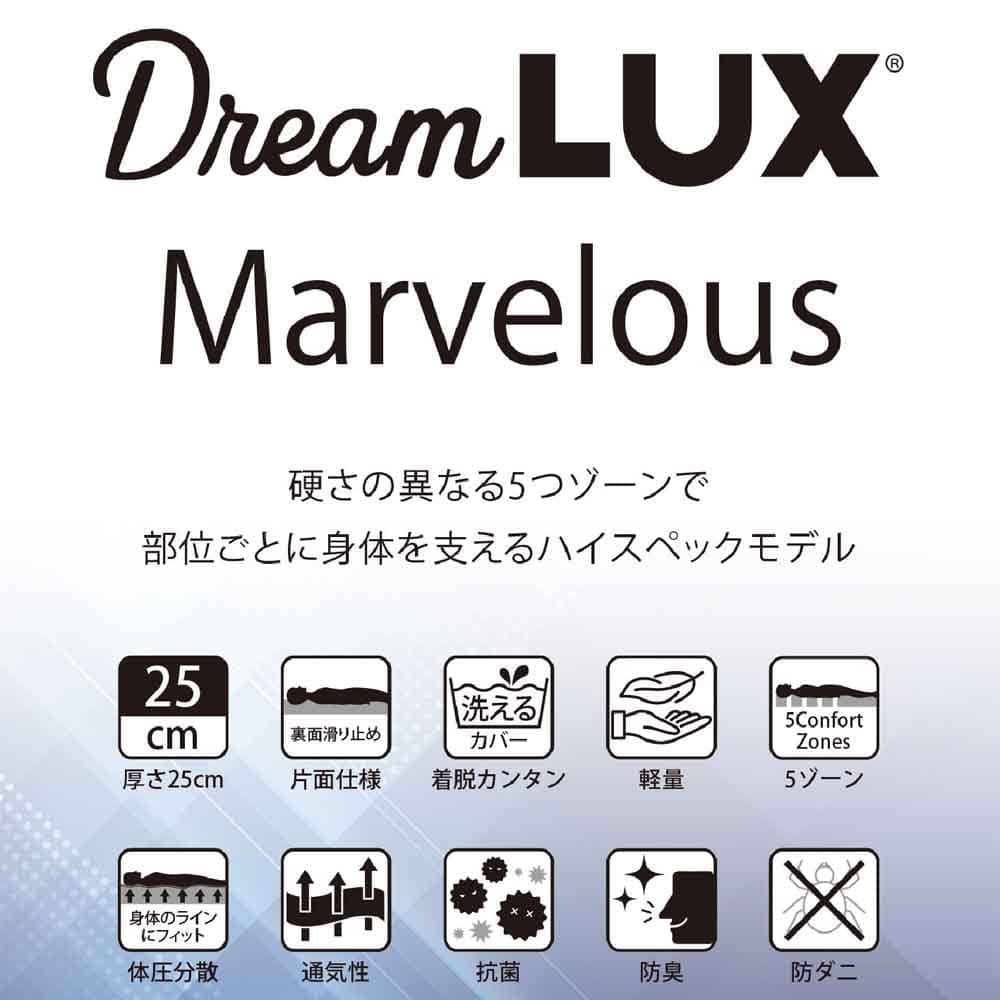 厚み25cmSDノンコイルマットレス DLUX-MBRS-SD メーカー直送 ▼返品・キャンセル不可【他商品との同時購入不可】
