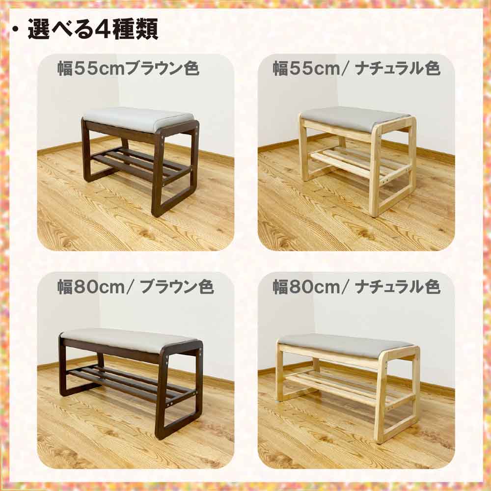 幅55cmシューズベンチBT-SHOE-BENCH-W55-BR メーカー直送 ▼返品・キャンセル不可【他商品との同時購入不可】