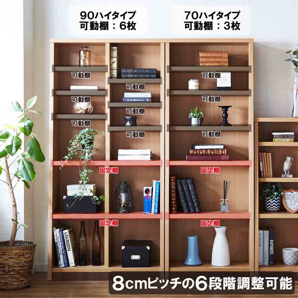 ブックシェフル幅90cmのハイタイプ BS-01-90H-BR メーカー直送 ▼返品・キャンセル不可【他商品との同時購入不可】