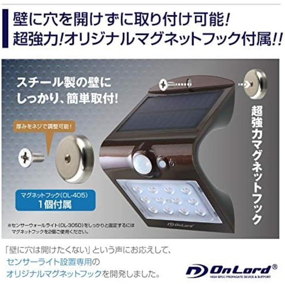 オンスクエア ソーラーLED・センサーウォールライト 1台