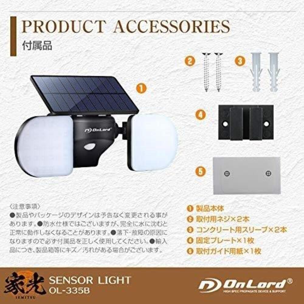 オンスクエア ソーラーLED・センサーウォールライト 1台