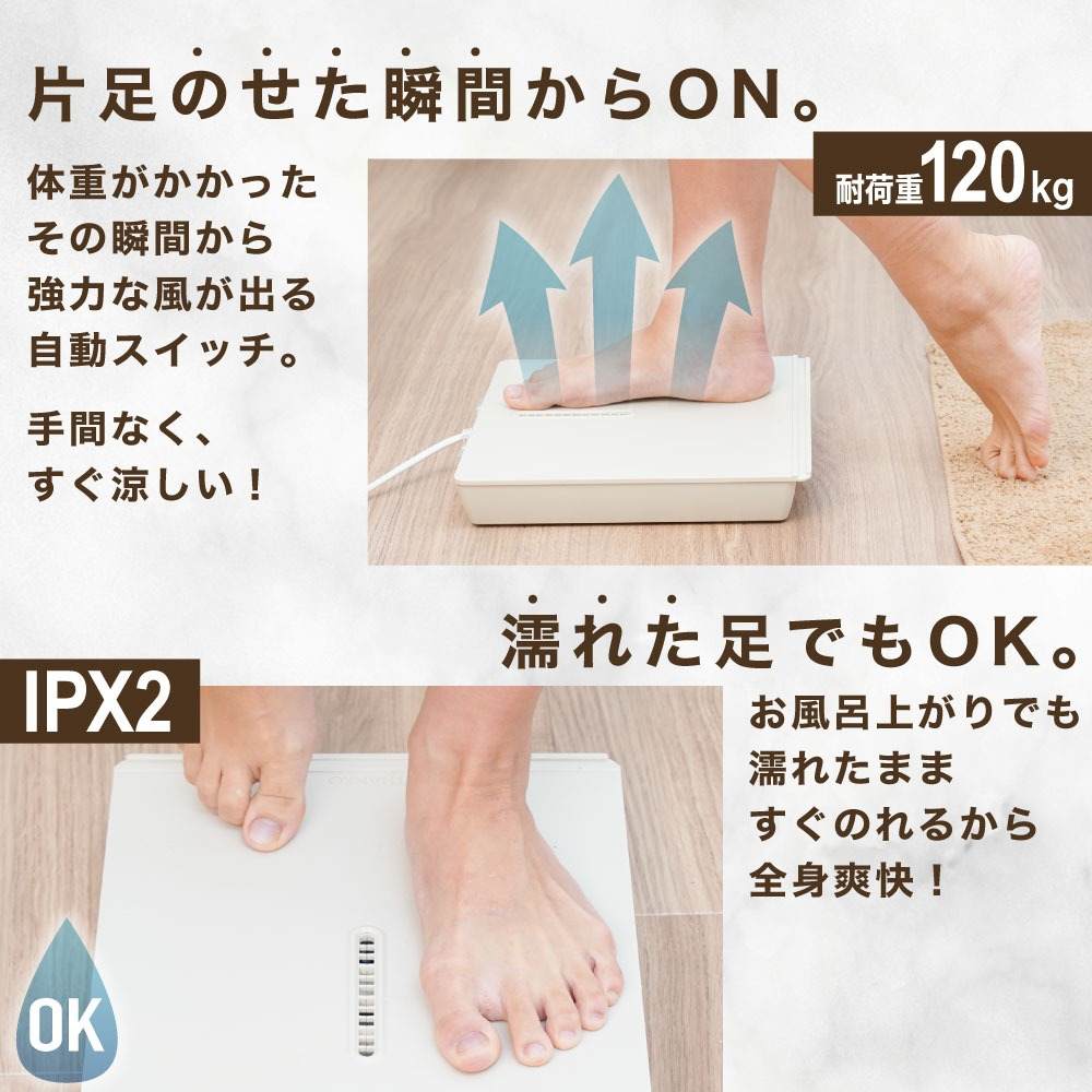 お風呂あがり全身爽快乗れる扇風機「のれせん2」 MATFANHWH メーカー直送▼返品・キャンセル不可【他商品との同時購入不可】