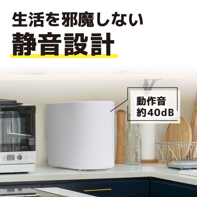 3L 生ゴミ処理機 「カラッと粉砕ゴミへらすん」 NMGS25HWH 【直送品】 返品・キャンセル・他商品と同時購入は不可