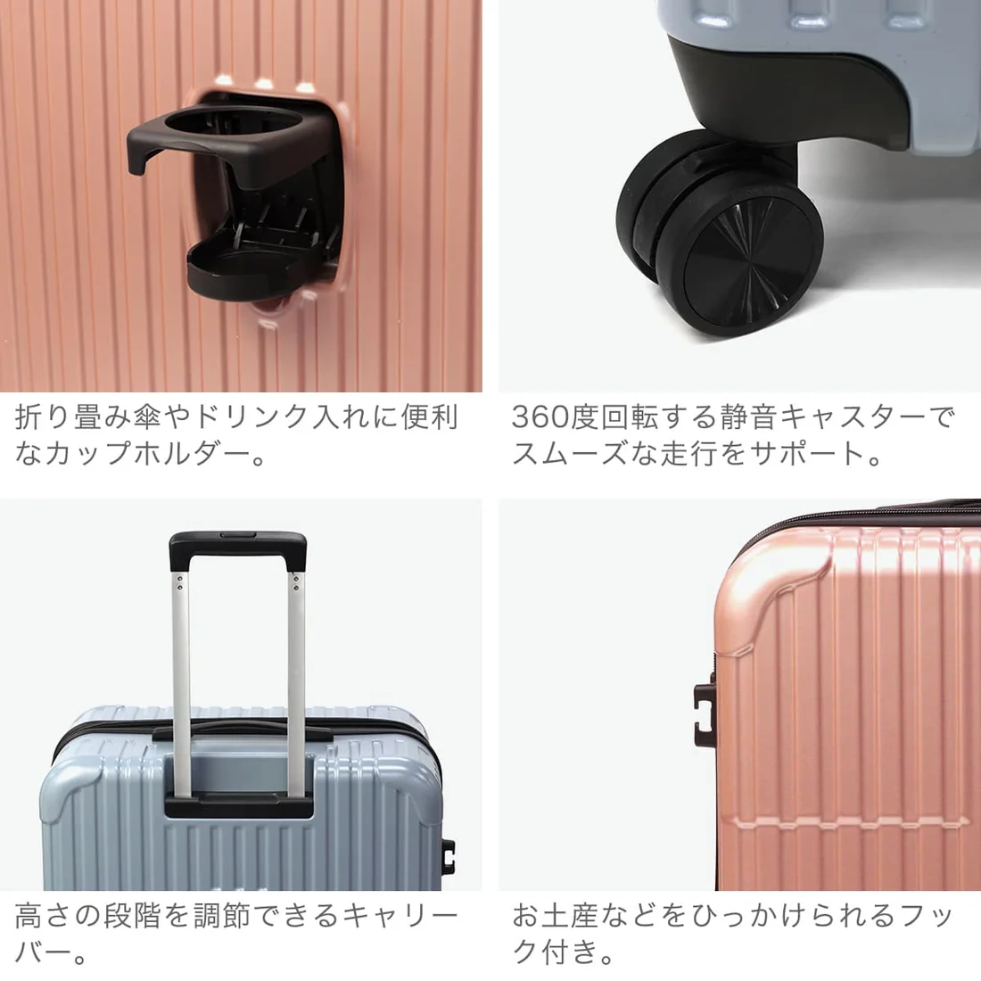 キャリーケースL ベビーピンク sfrs-2402-L-BPI メーカー直送 ▼返品・キャンセル不可【他商品との同時購入不可】