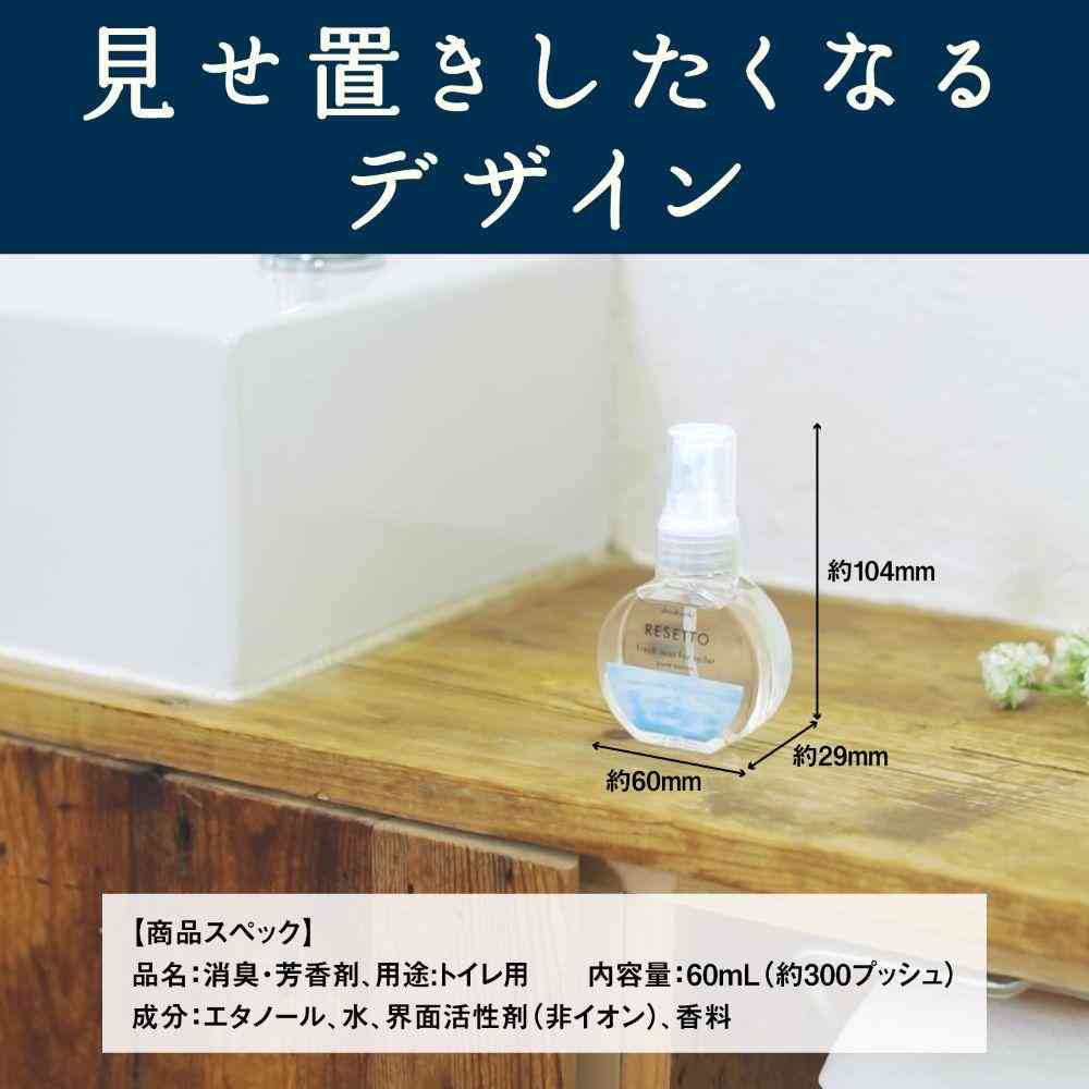 エステー 消臭力 トイレのフレッシュミスト RESETTO ピュアサボン 本体 60mL