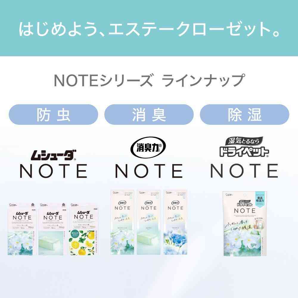 エステー 消臭力 NOTE クローゼット用 フリージア 1個