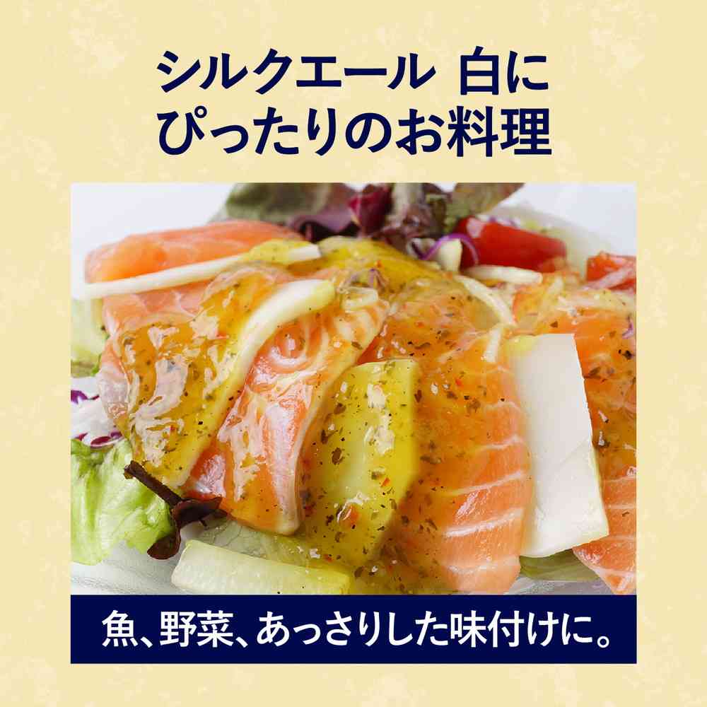 キリン SPRING VALLEY BREWERY シルクエール 白350ml×6本【8個セット】