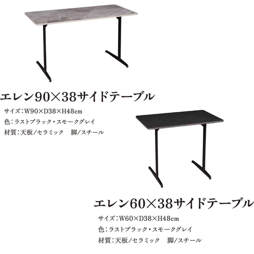 サイドテーブル Ellen セラミック スモークグレイ60 メーカー直送▼返品・キャンセル不可【他商品との同時購入不可】