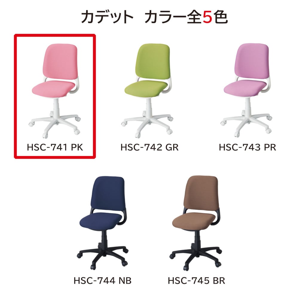 回転チェア Cadet ピンク ファブリック 買い替えチェア メーカー直送 ▼返品・キャンセル不可【他商品との同時購入不可】