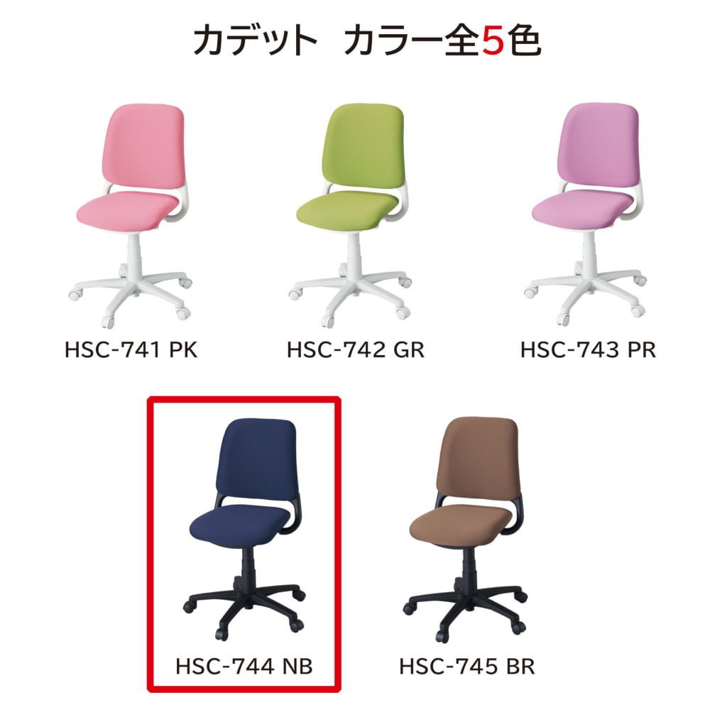 回転チェア Cadet ネイビー ファブリック 買い替えチェア メーカー直送 ▼返品・キャンセル不可【他商品との同時購入不可】