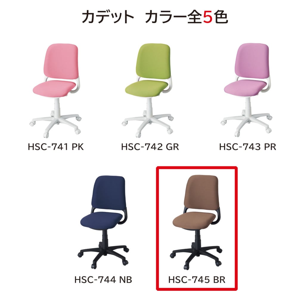 回転チェア Cadet ブラウン ファブリック 買い替えチェア メーカー直送 ▼返品・キャンセル不可【他商品との同時購入不可】