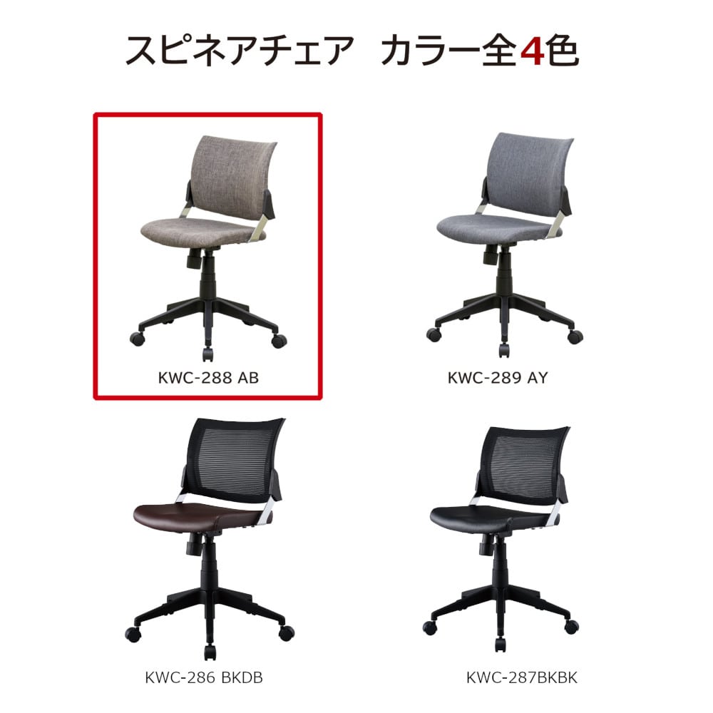 回転チェア Spinear アッシュブラウン ファブリック メーカー直送 ▼返品・キャンセル不可【他商品との同時購入不可】