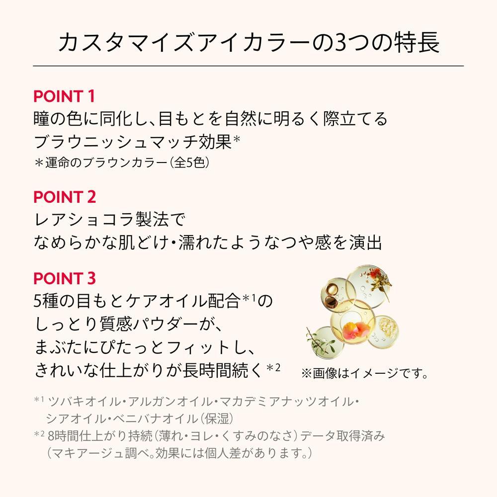 資生堂 マキアージュ カスタマイズアイカラー シングル なめらかクリアカラー PK374 ピーチシュシュ(パール) 1g