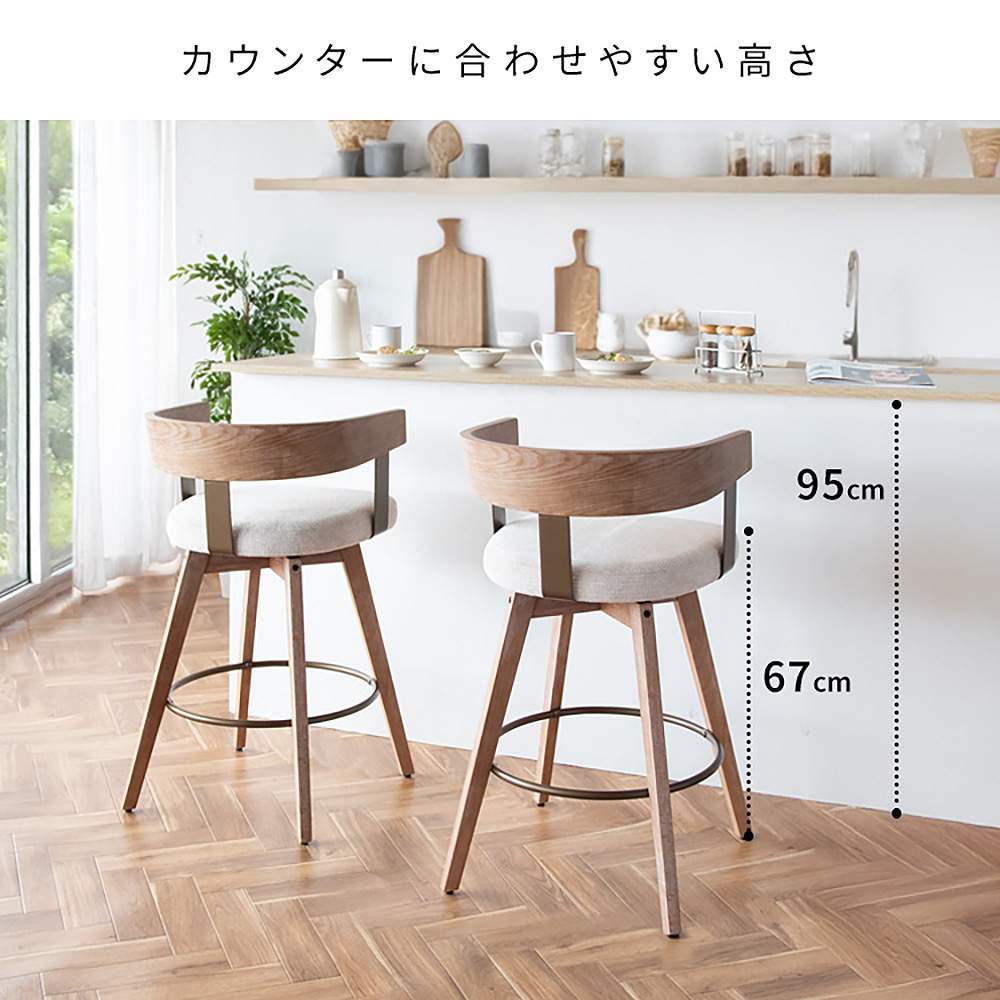 バーチェア サティオ KNC-J3193 ナチュラルアイボリー メーカー直送 ▼返品・キャンセル不可【他商品との同時購入不可】