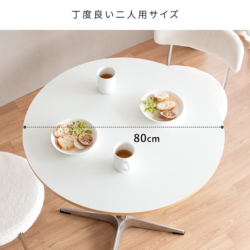 カフェテーブル カレド DNT-8080 シルバー メーカー直送 ▼返品・キャンセル不可【他商品との同時購入不可】