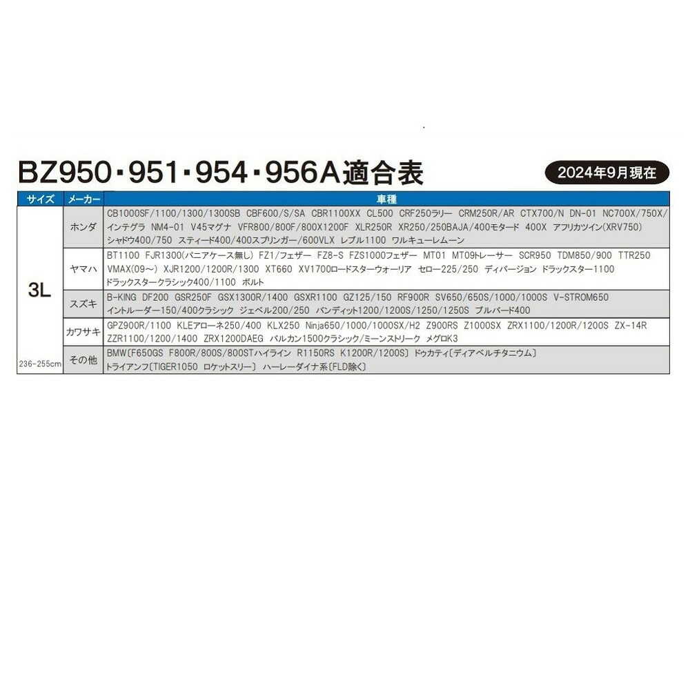 リ-ド工業 OXバイクカバ- ブラック 3L BZ956A3L ブラック