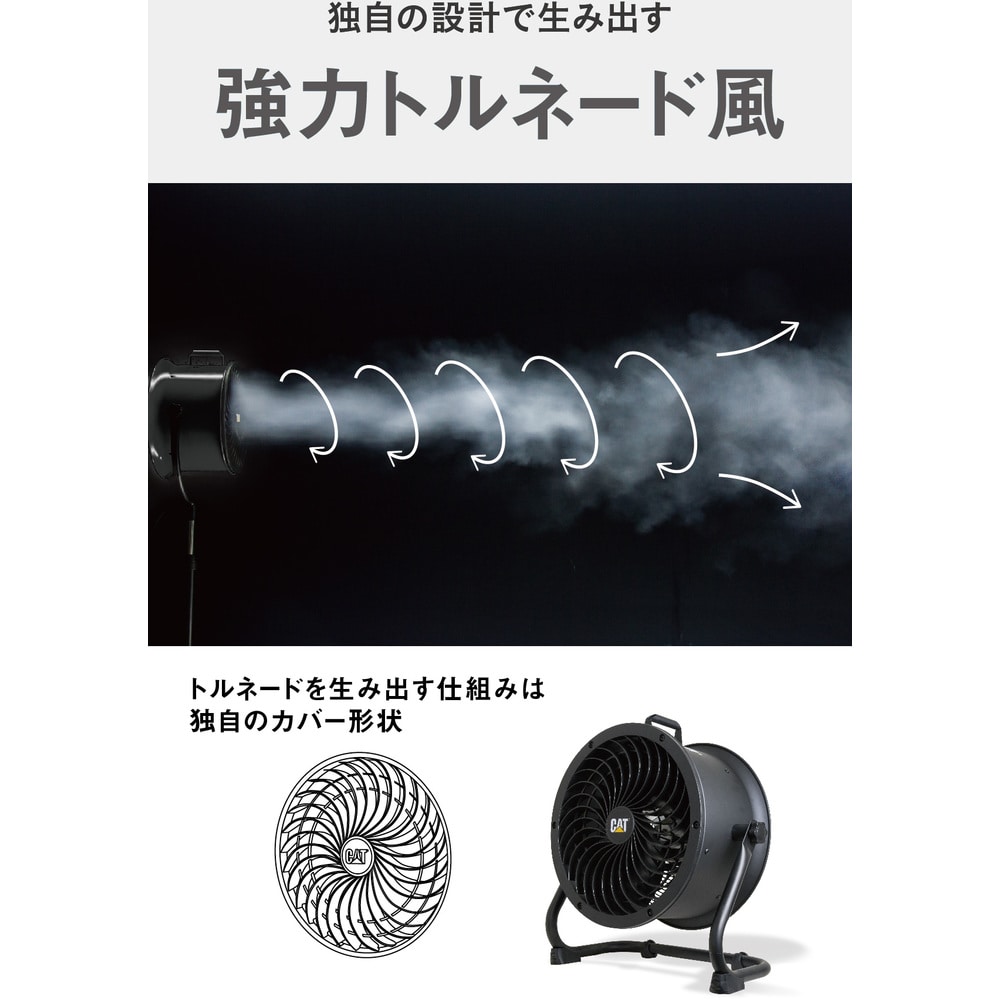 CAT サーキュレーター 35cm(壁・床タイプ) ブラック 【直送品】 返品・キャンセル・他商品と同時購入は不可