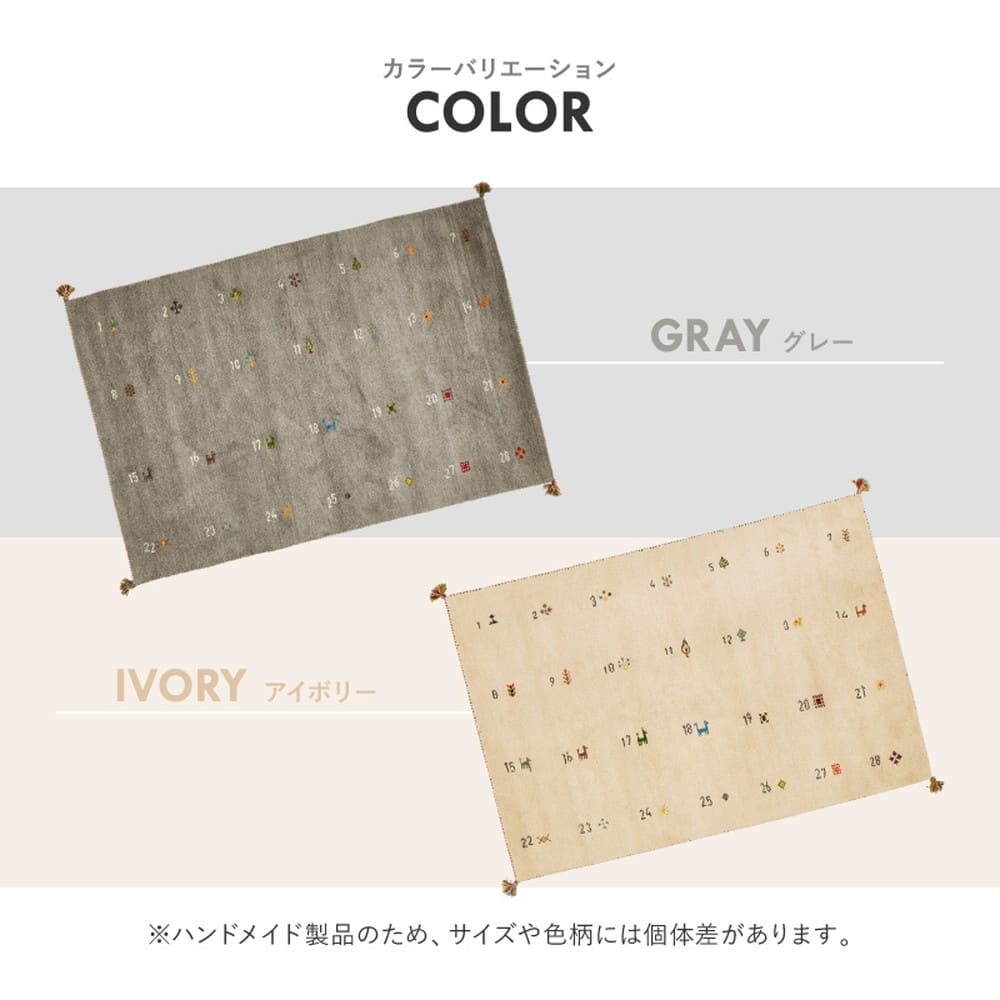 GABBEHヌメロ 140x200 IV メーカー直送 ▼返品・キャンセル不可【他商品との同時購入不可】