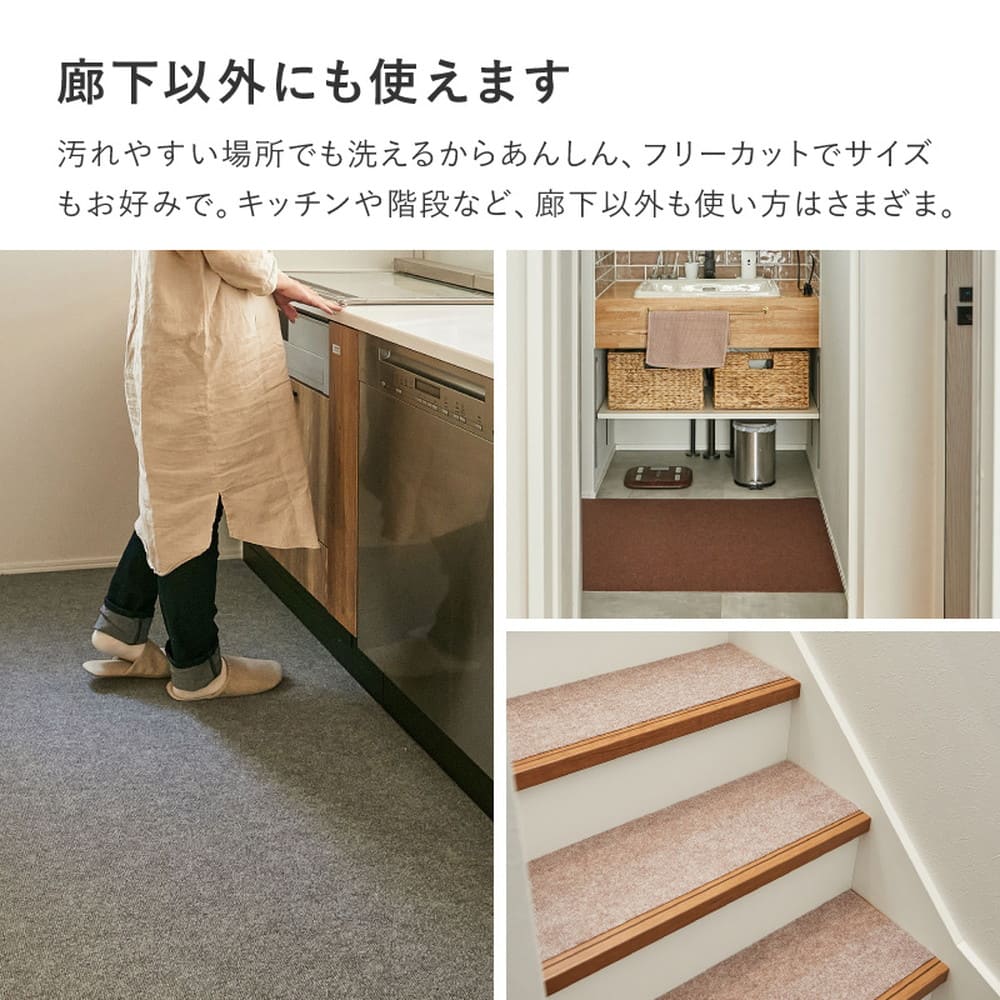 廊下カーペット ロングマット ピタロ ベージュ 90×800 メーカー直送 ▼返品・キャンセル不可【他商品との同時購入不可】