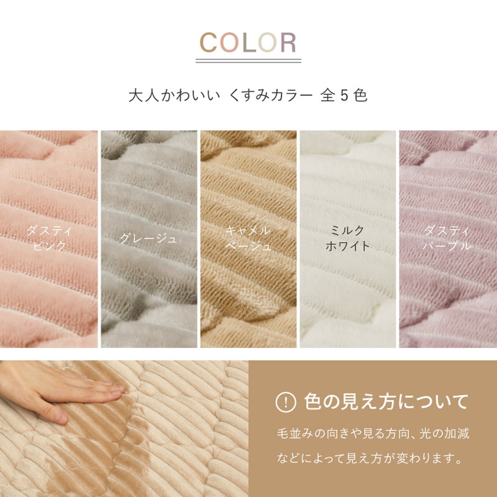 くすみカラーのストライプフランネルラグ ショコラ ミルクホワイト