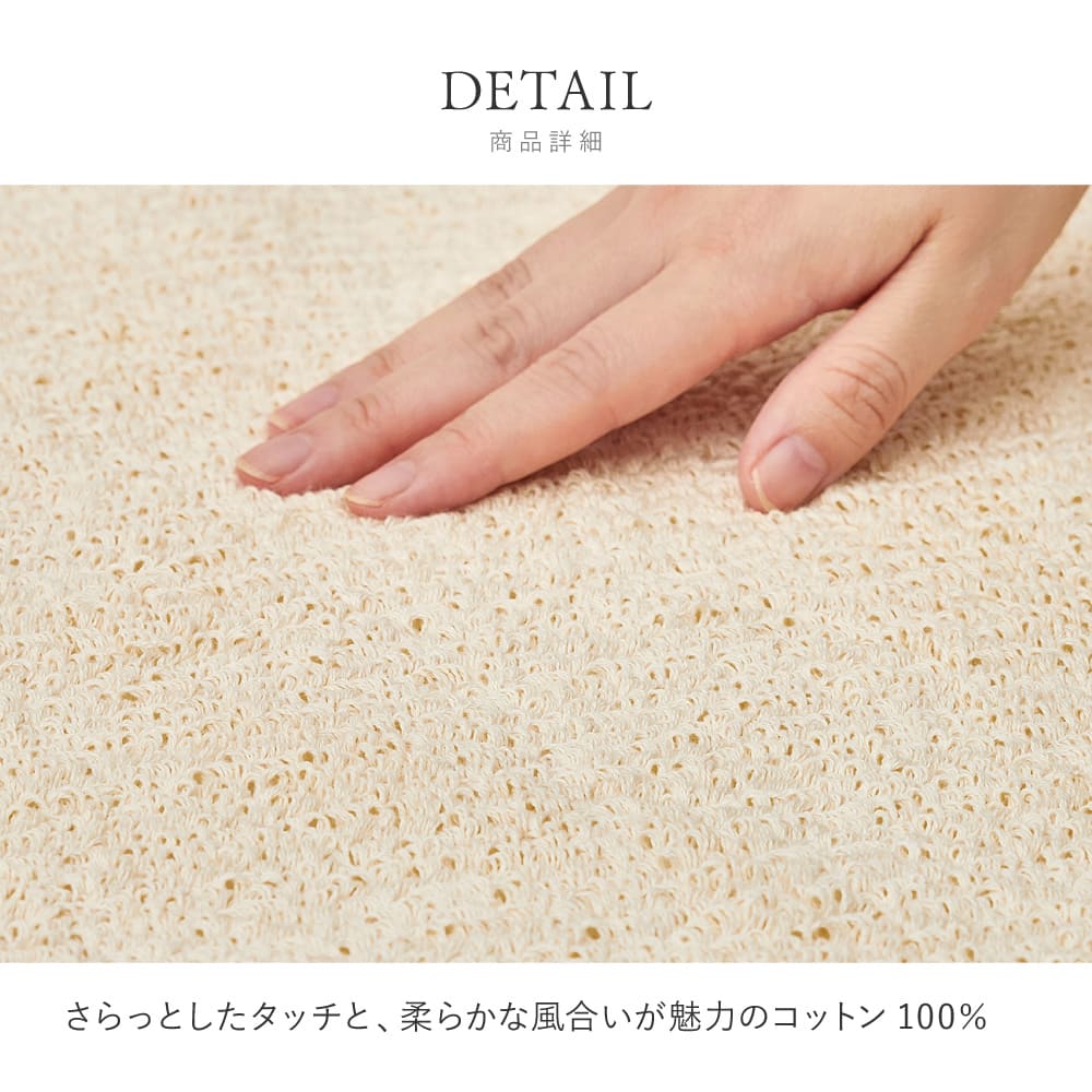 オーガニックコットンの日本製ラグ アイボリー 185×185 メーカー直送 ▼返品・キャンセル不可【他商品との同時購入不可】