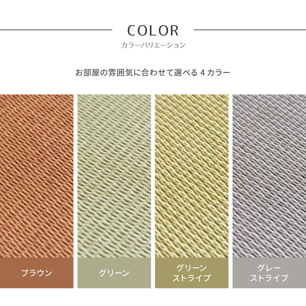 DIY畳 樹 同色9枚セット GRS 82×82×1.3cm メーカー直送 ▼返品・キャンセル不可【他商品との同時購入不可】