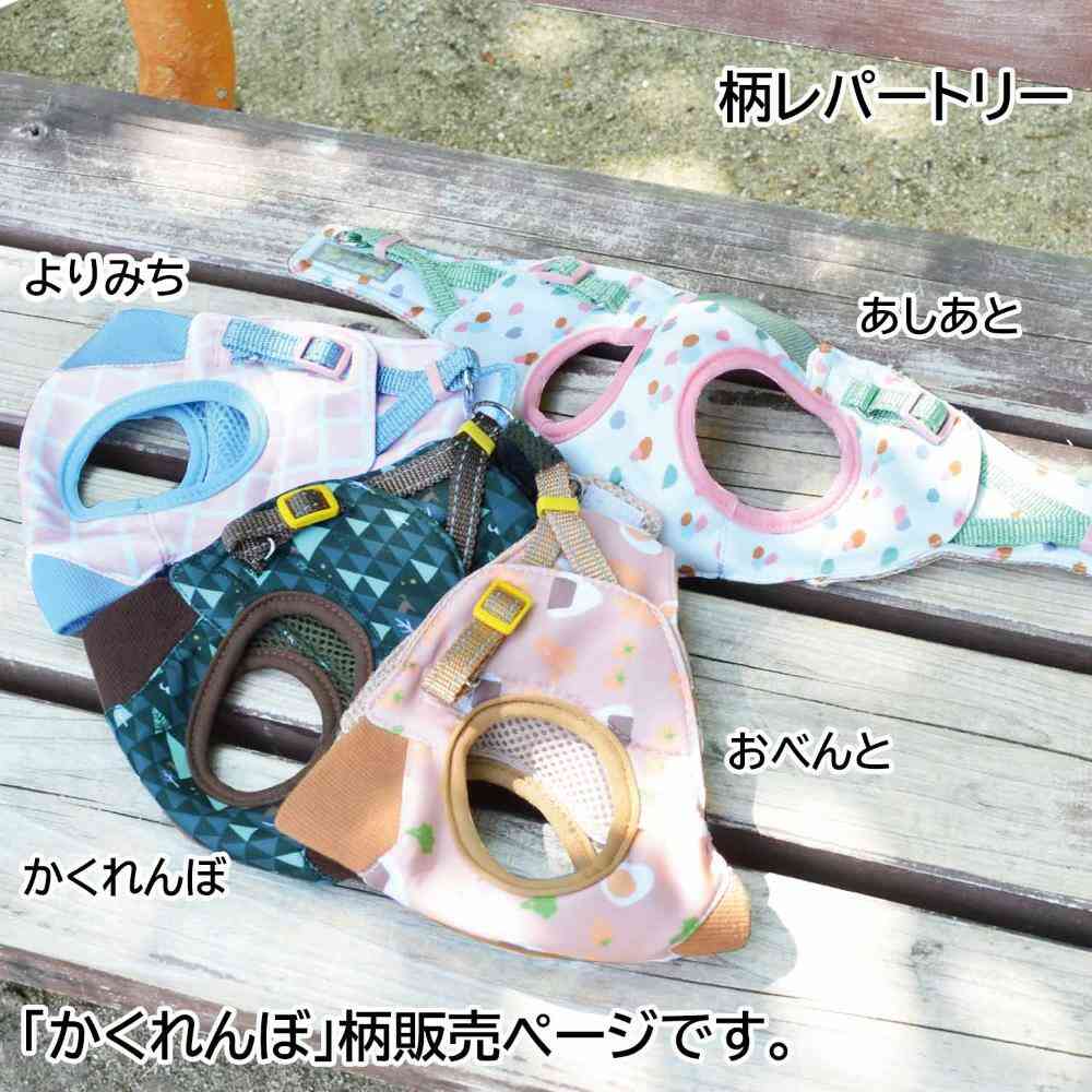 HL11 おそとたんけんウェアハーネス S かくれんぼ メーカー直送▼返品・キャンセル不可【他商品との同時購入不可】