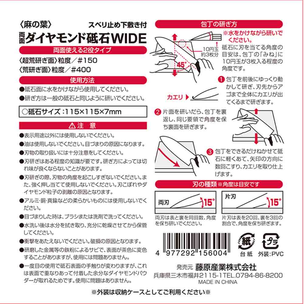 両面ダイヤモンド砥石WIDE #150/400 麻の葉 【直送品】 返品・キャンセル・他商品と同時購入は不可