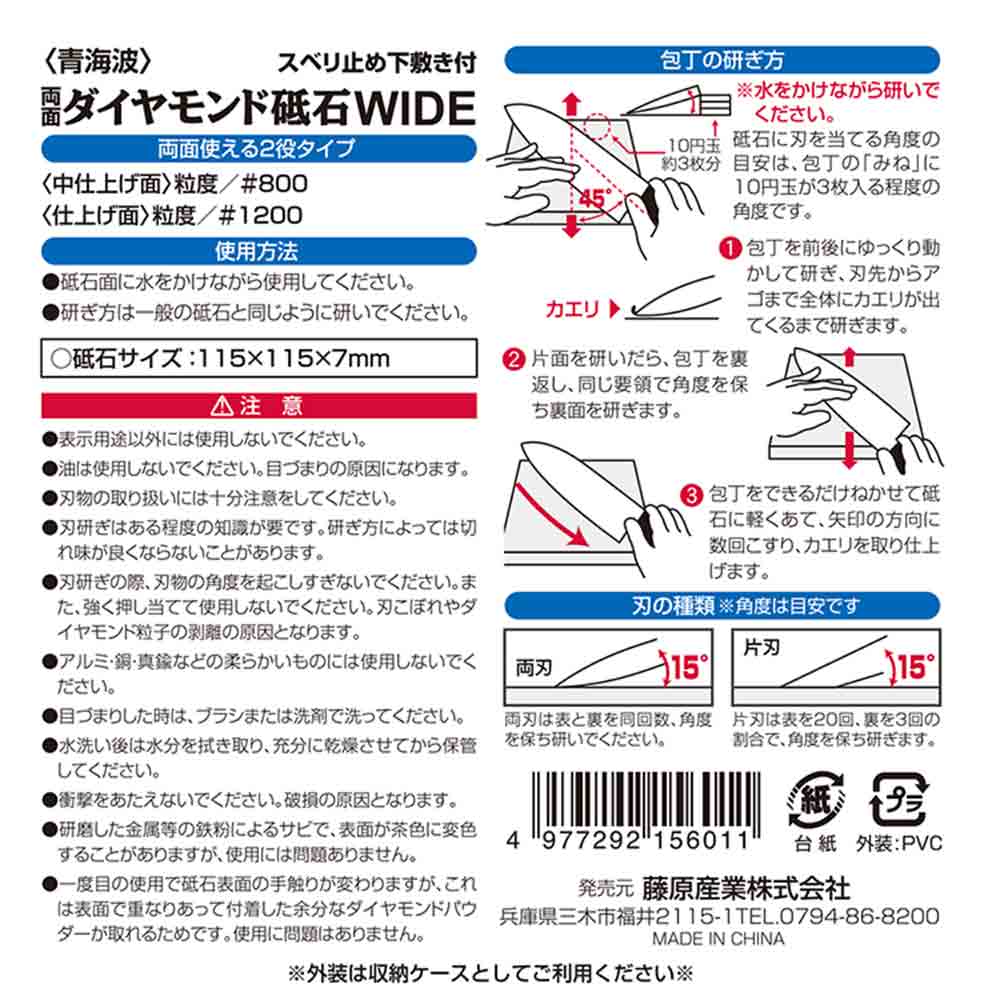 両面ダイヤモンド砥石WIDE #800/1200 青海波 【直送品】 返品・キャンセル・他商品と同時購入は不可