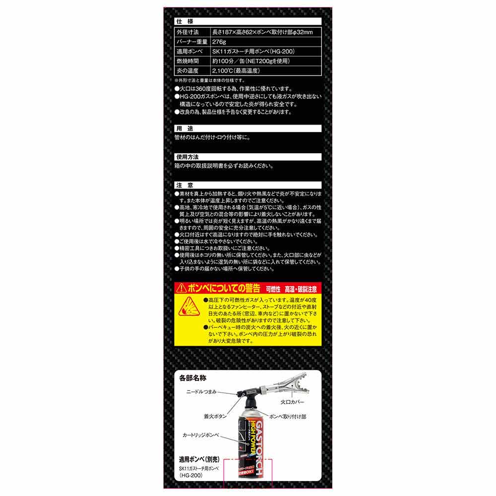 ガストーチ スーパーリング ST-450R 【直送品】 返品・キャンセル・他商品と同時購入は不可