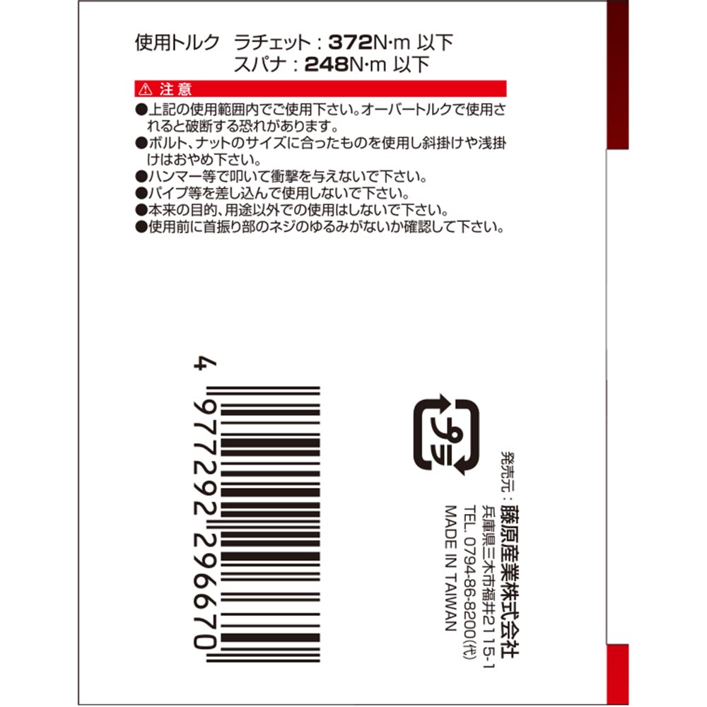 フレックスクイックラチェット MSFR-21Z 【直送品】 返品・キャンセル・他商品と同時購入は不可