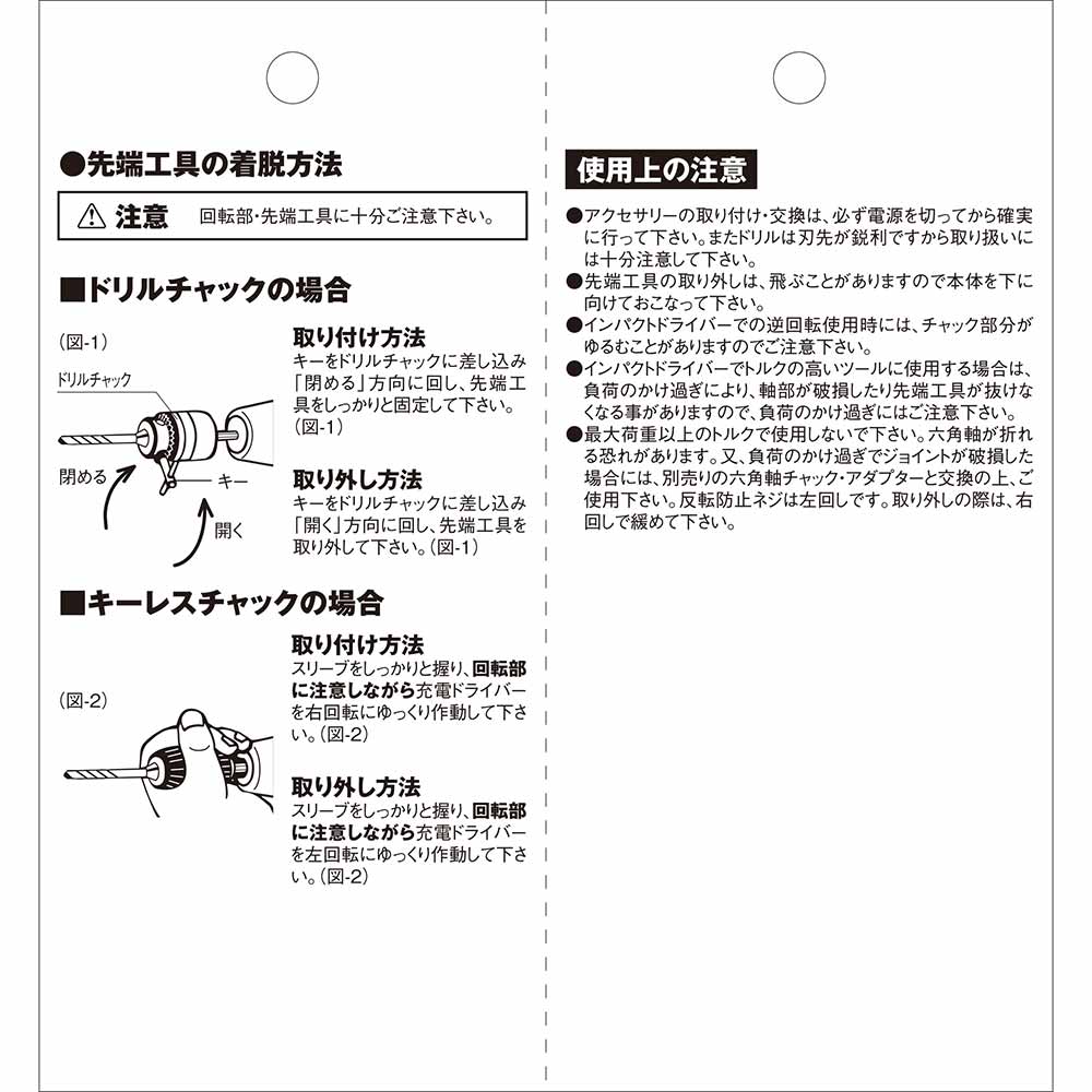 SDS噛込防止チャック13 SDCK-12N メーカー直送 ▼返品・キャンセル不可【他商品との同時購入不可】