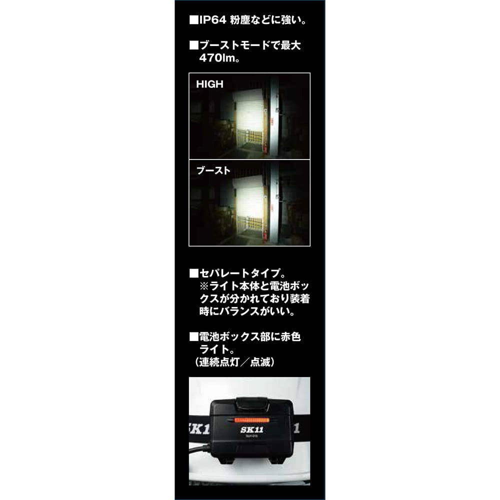 乾電池式LEDヘッドライト SLH-010 メーカー直送 ▼返品・キャンセル不可【他商品との同時購入不可】