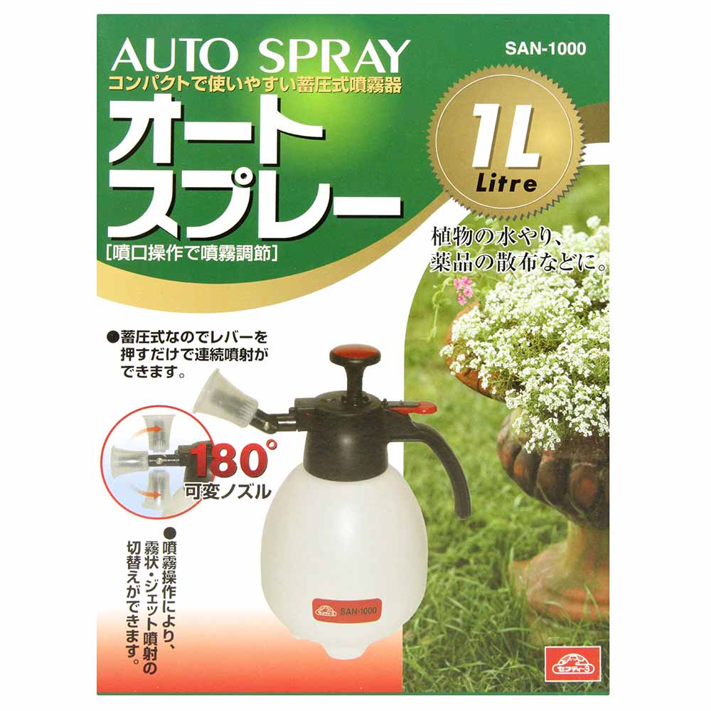 オートスプレー 1L SAN-1000 【直送品】 返品・キャンセル・他商品と同時購入は不可