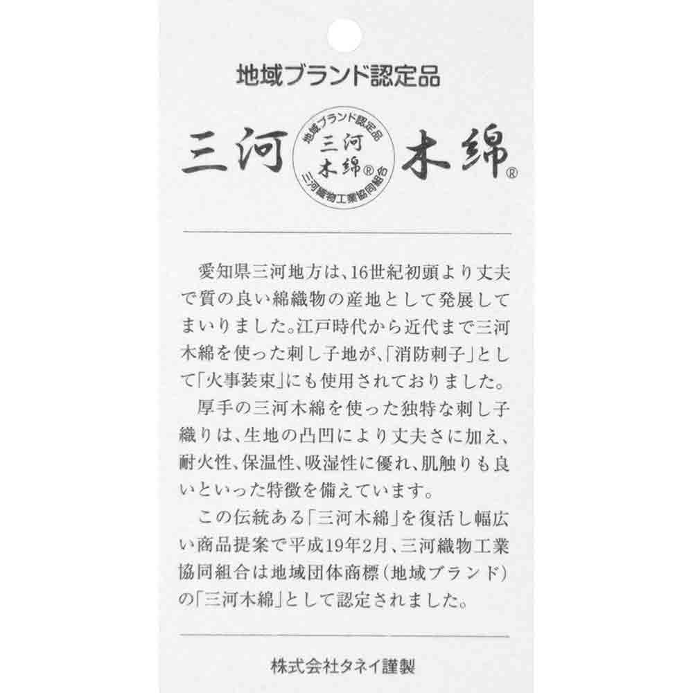 刺子トートバッグ オリーブ SOTA-012-02 メーカー直送 ▼返品・キャンセル不可【他商品との同時購入不可】