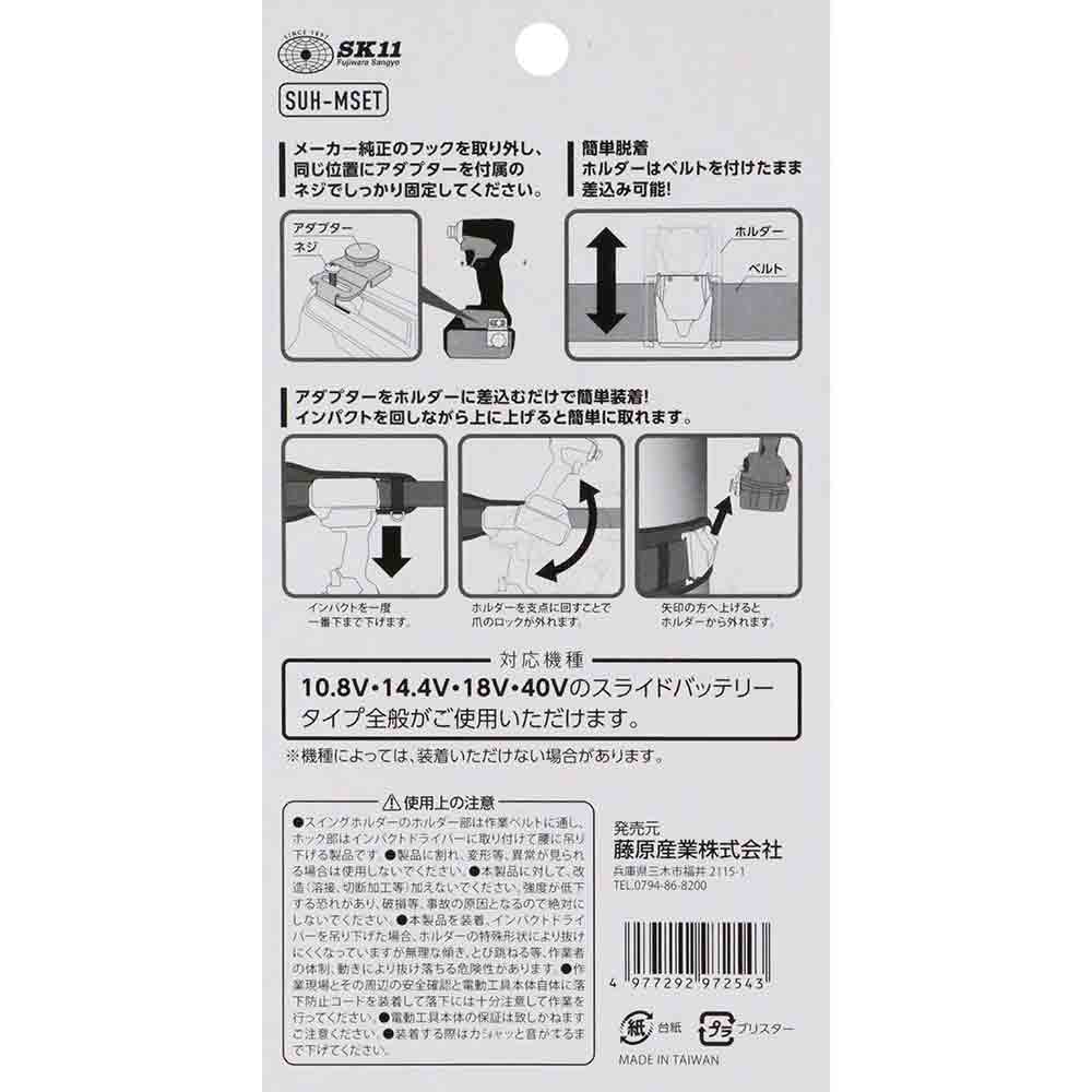 スイングアップホルダー SUH-MSETマキタ メーカー直送 ▼返品・キャンセル不可【他商品との同時購入不可】