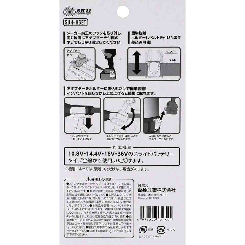 スイングアップホルダー SUH-HSETハイコーキ メーカー直送 ▼返品・キャンセル不可【他商品との同時購入不可】