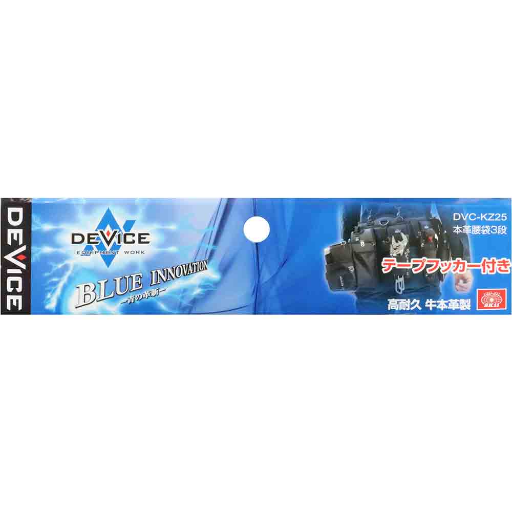 本革腰袋3段 DVC-KZ25 メーカー直送 ▼返品・キャンセル不可【他商品との同時購入不可】