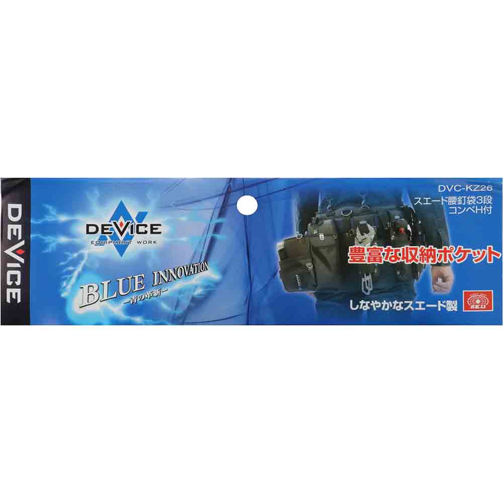 スエード腰釘袋3段 DVC-KZ26 メーカー直送 ▼返品・キャンセル不可【他商品との同時購入不可】