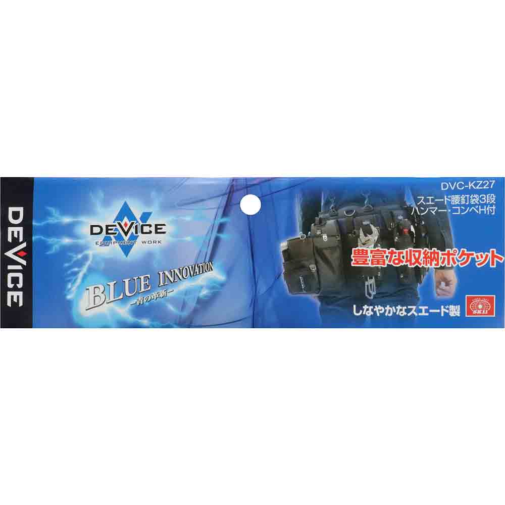 スエード腰釘袋3段 DVC-KZ27 メーカー直送 ▼返品・キャンセル不可【他商品との同時購入不可】