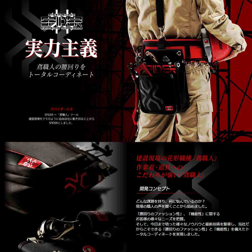 鳶用腰袋Sインナーポケット付 SPD-HG6-JY メーカー直送 ▼返品・キャンセル不可【他商品との同時購入不可】