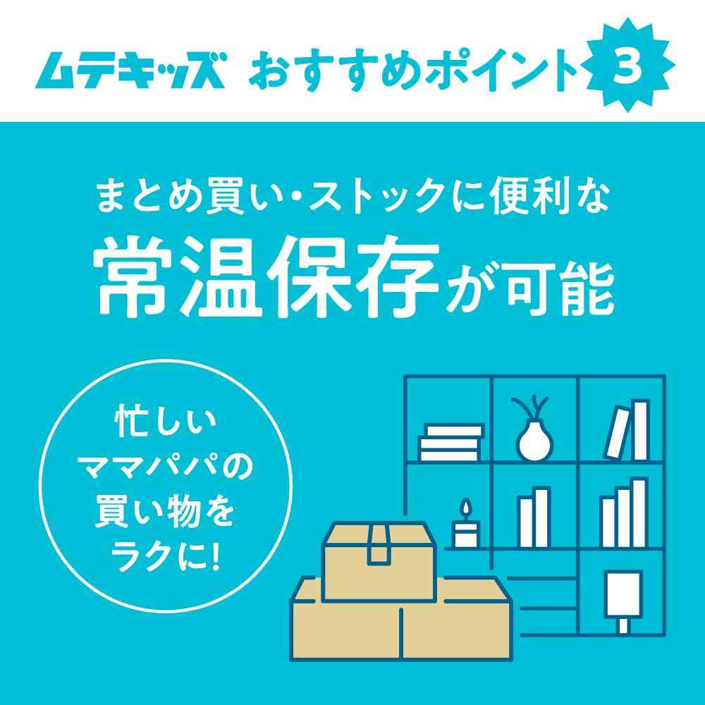 ◆キリン つよいぞ!ムテキッズ 100ml