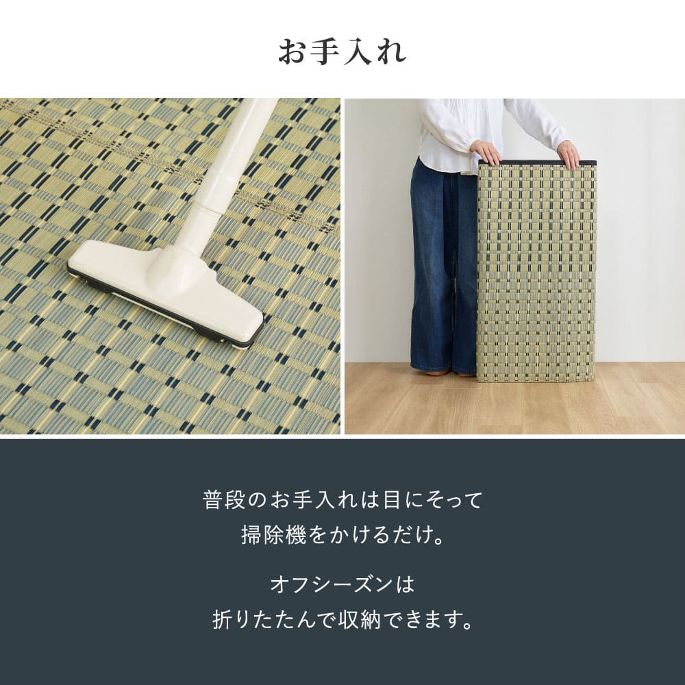 い草カーペット 清澄 江戸間6帖ブルー 【直送品】 返品・キャンセル・他商品と同時購入は不可