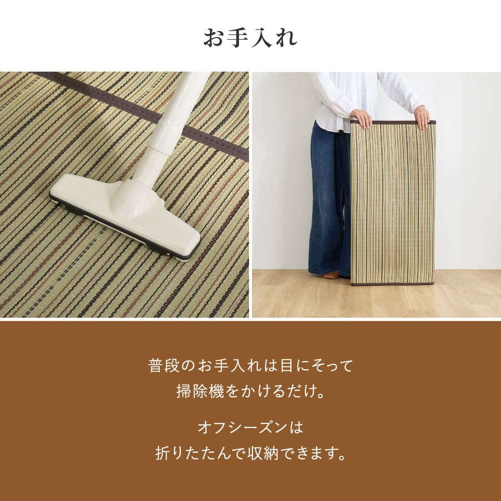 い草カーペット(裏貼り) 涼み 江戸間6帖ブラウン 【直送品】 返品・キャンセル・他商品と同時購入は不可