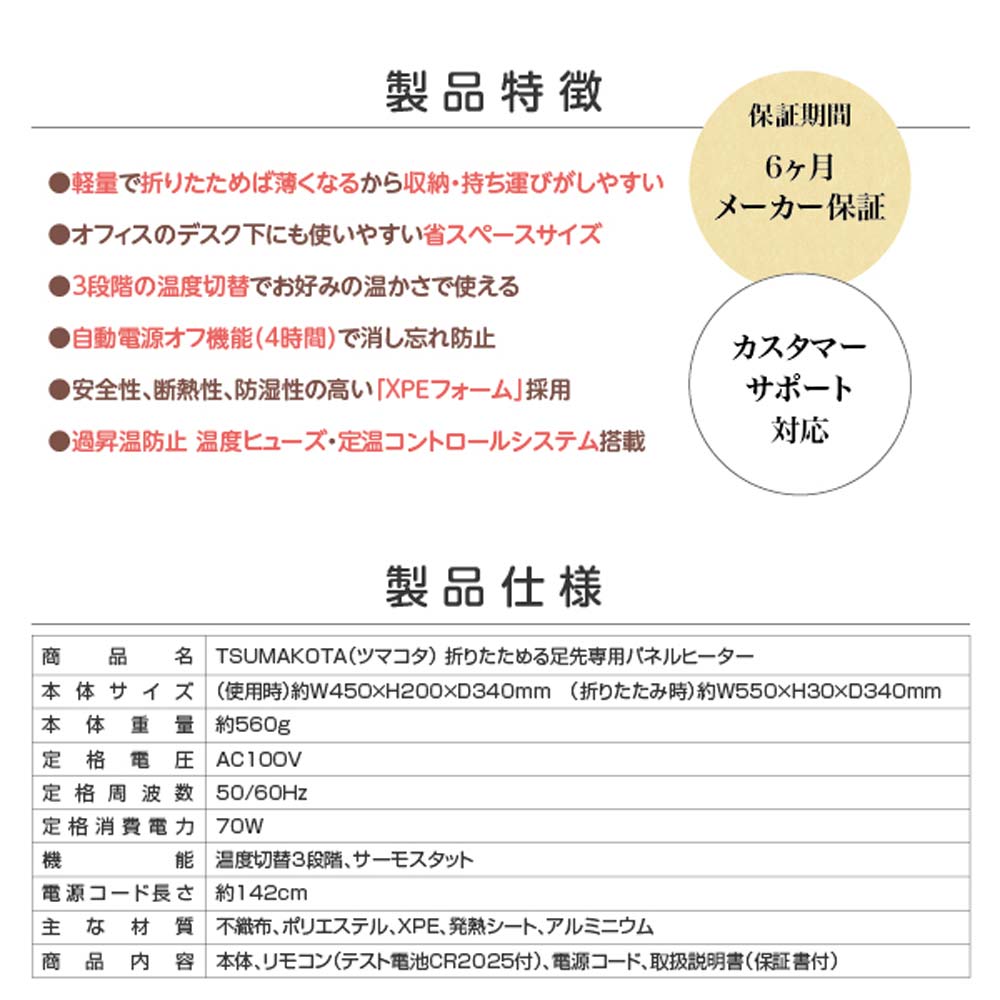 ツマコタ TSUMAKOTA RA-TMKT メーカー直送▼返品・キャンセル不可【他商品との同時購入不可】