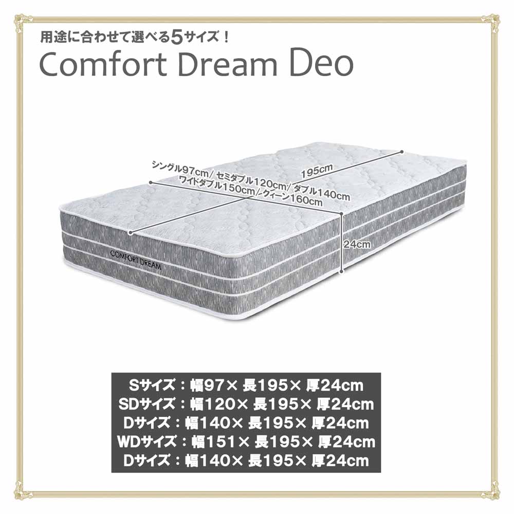 厚み24cmQポケットコイルマットレスCFDM-Deo-Q メーカー直送 ▼返品・キャンセル不可【他商品との同時購入不可】