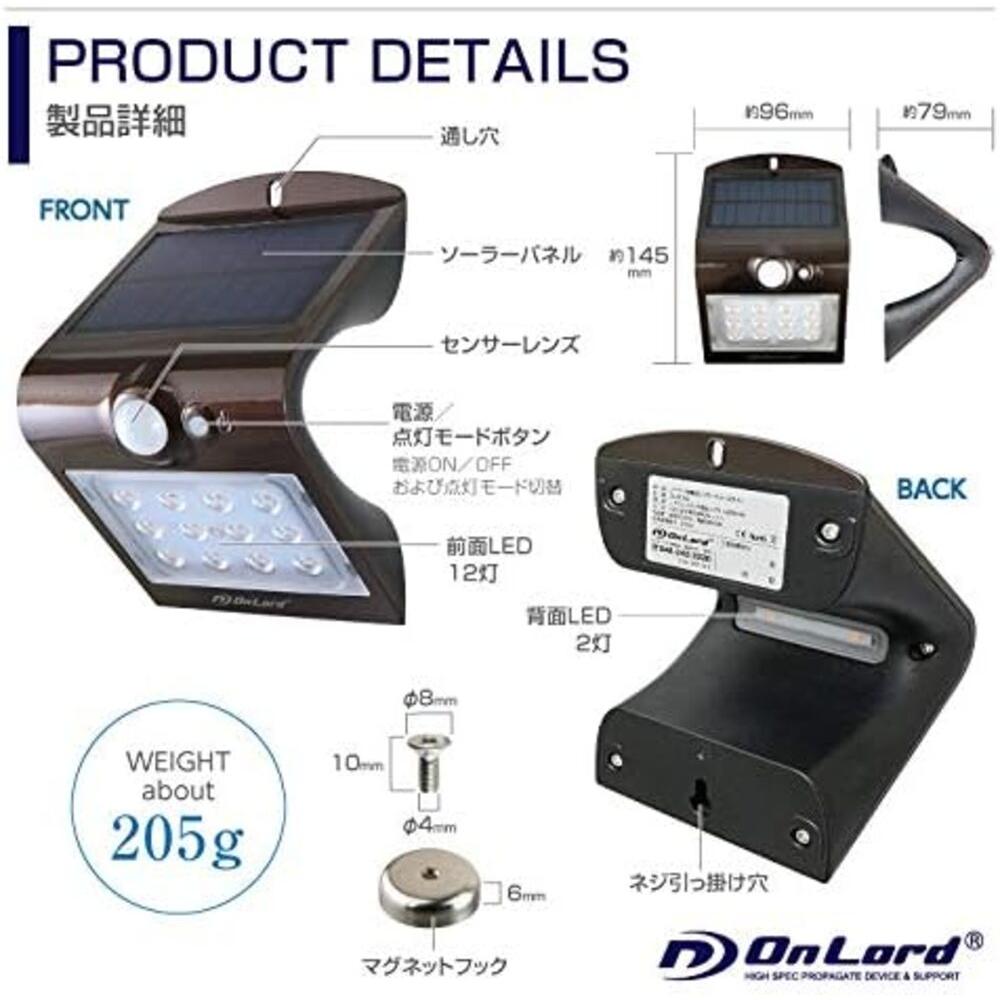 オンスクエア ソーラーLED・センサーウォールライト 1台